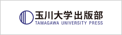 玉川大学出版部
